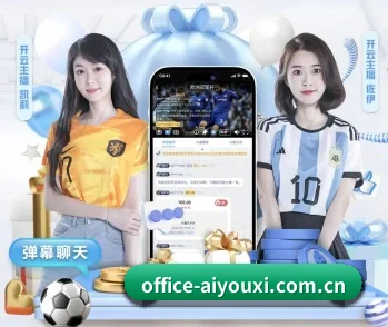 爱游戏的故事 - aiyouxi