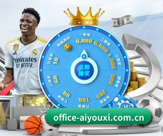 爱游戏 APP 深度功能(aiyouxi)