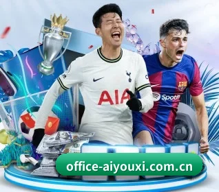 爱游戏 APP | aiyouxi