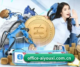 爱游戏 APP(aiyouxi)